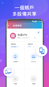 快连vpn登录入口android下载效果预览图
