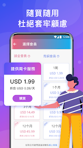 快连vpn登录入口android下载效果预览图
